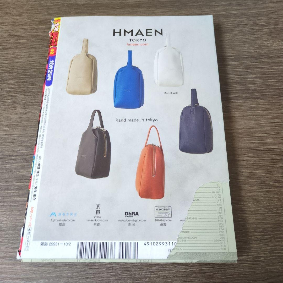 カグラバチ　雑誌