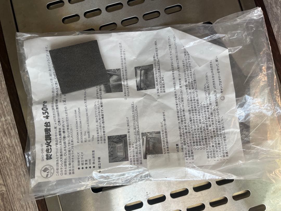 笑's テーブル 焚き火調理台450re