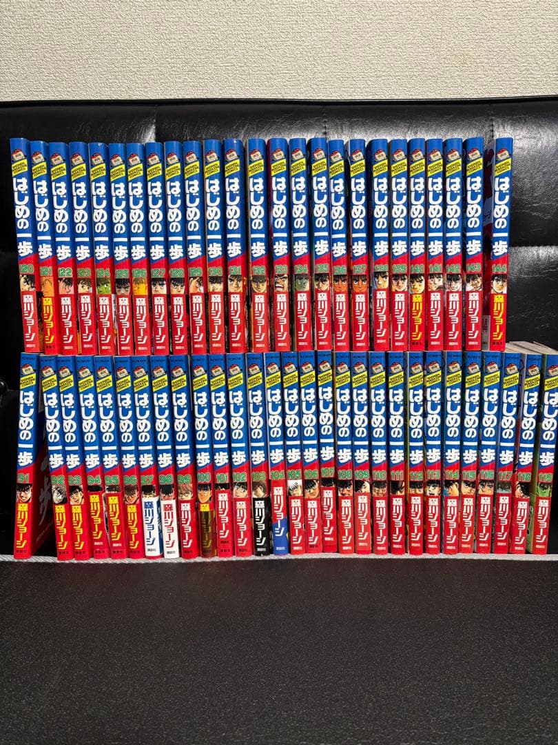 【送料無料】はじめの一歩 1巻〜144巻セット