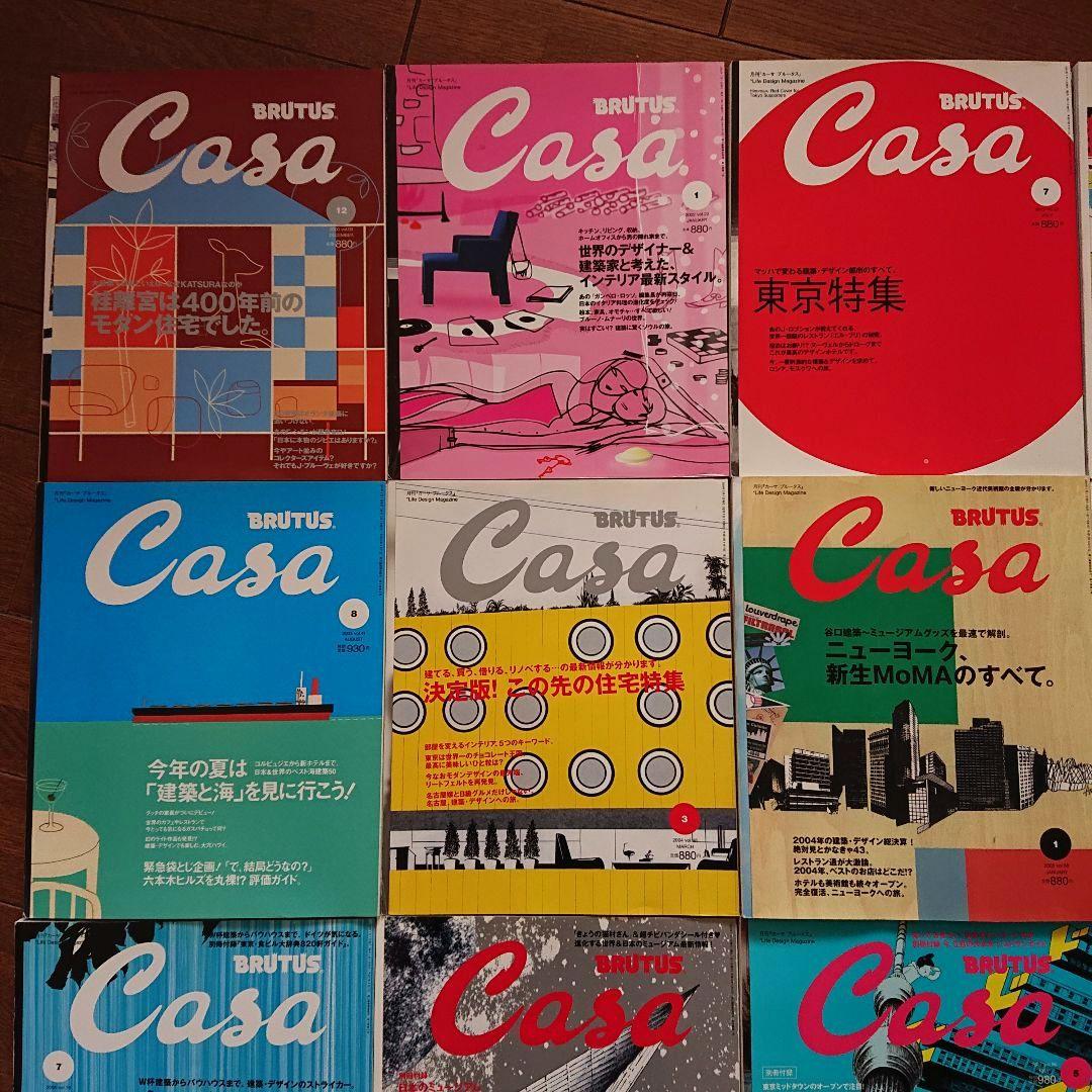 CASA BRUTUS / 18冊セット