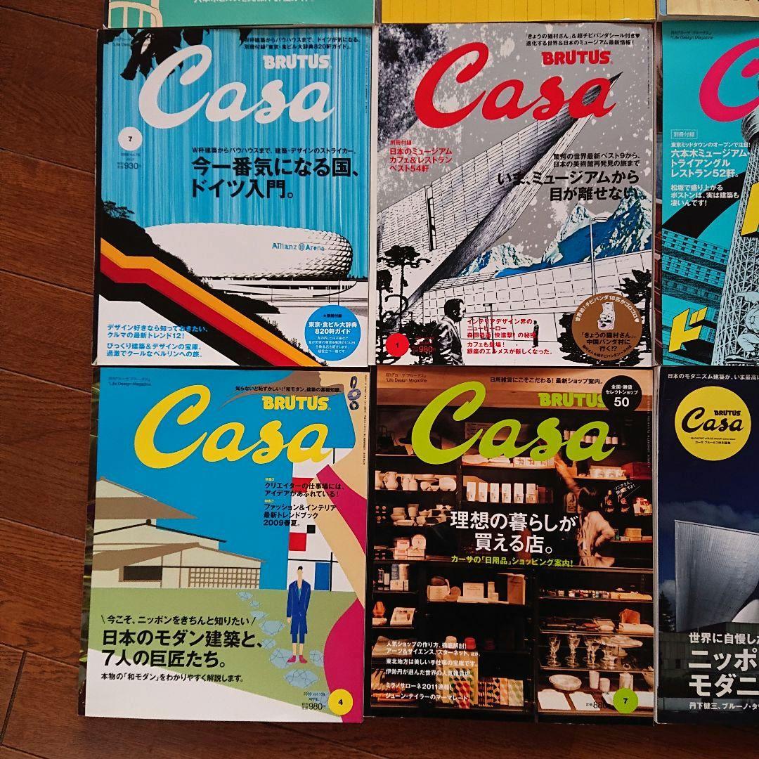 CASA BRUTUS / 18冊セット
