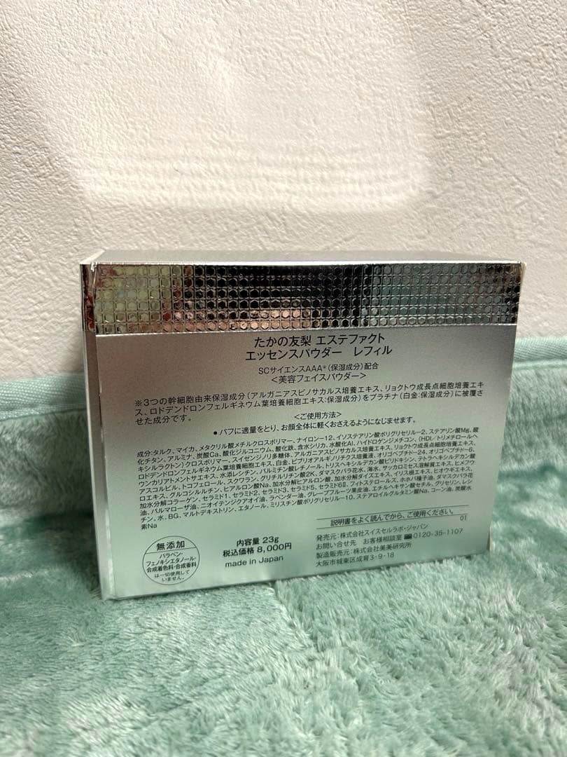 hanahana☺︎友梨　EstheFact エッセンスパウダー　レフィル
