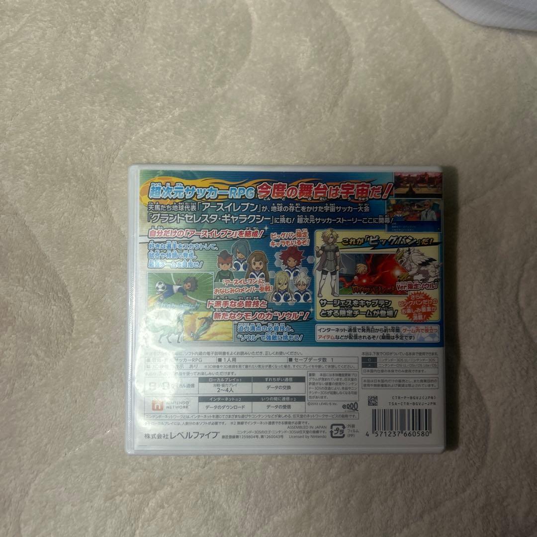 イナズマイレブンGO ギャラクシー　ビックバン