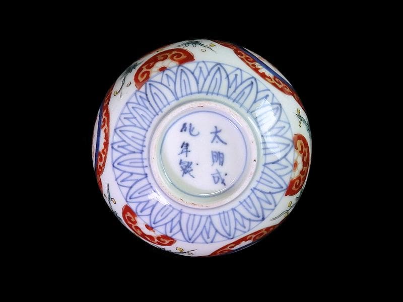 古伊万里　色絵　蝶に牡丹の図　りん茶碗　E883ASA-fbrp