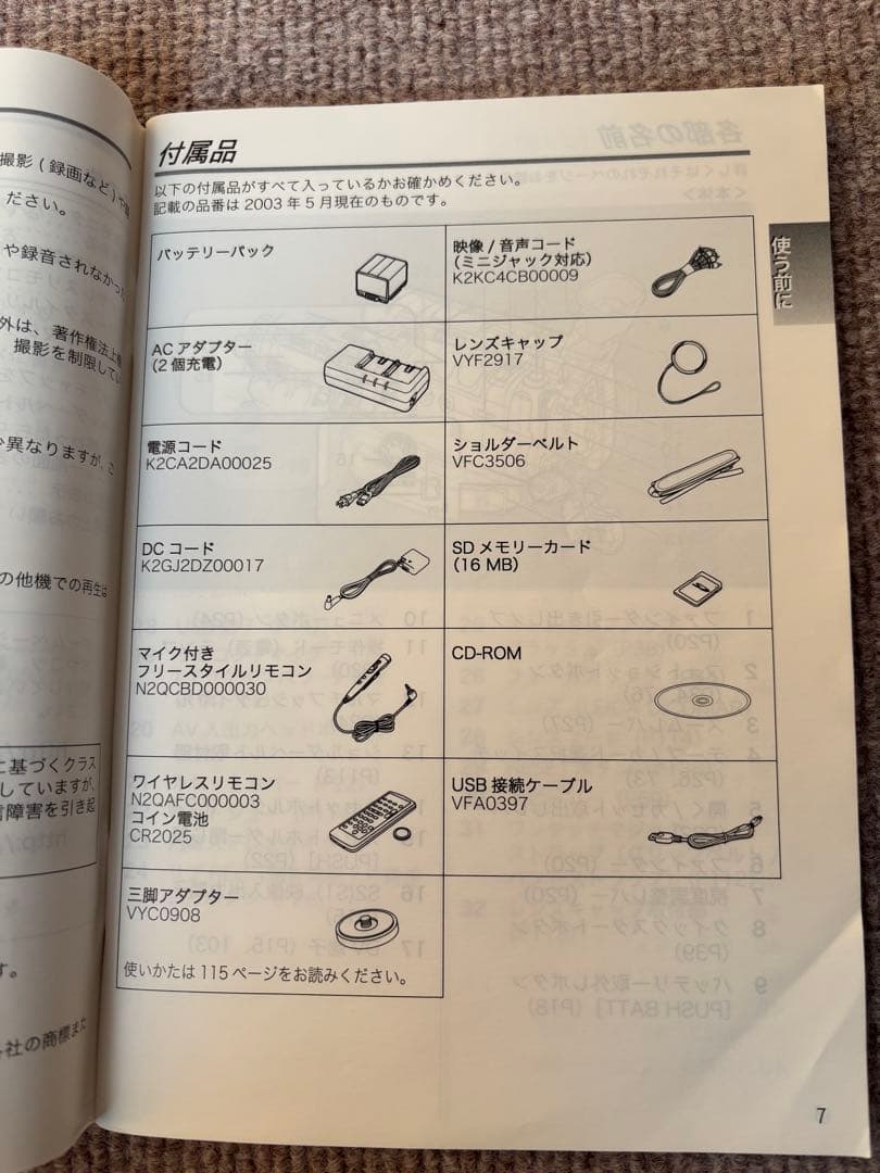 《録画・再生可動品》パナソニック ビデオカメラ NV-GS100K-SミニDV
