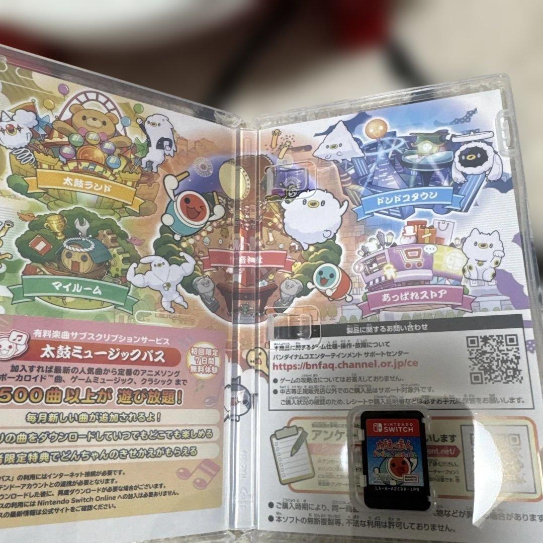 Nintendo Switch太鼓の達人セット