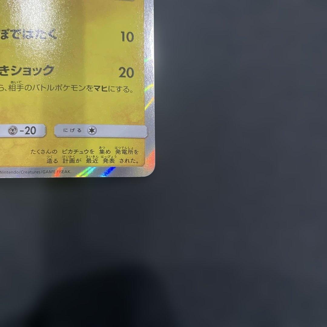 ピカチュウ ポケモンカードジム　夏フェス2017プロモ