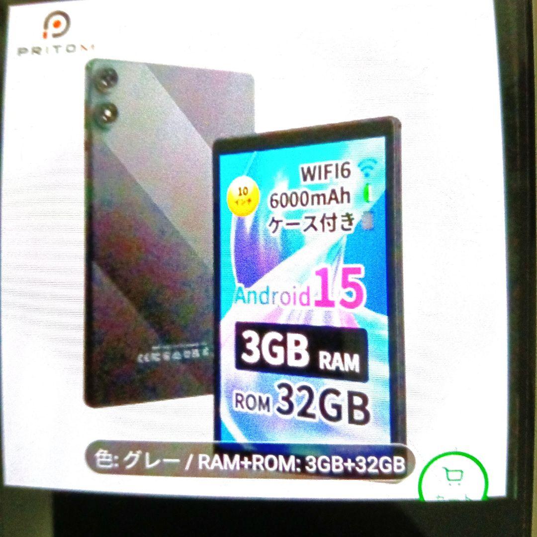 週末セール PRITOM 10インチ Androidタブレット 3GB+32GB