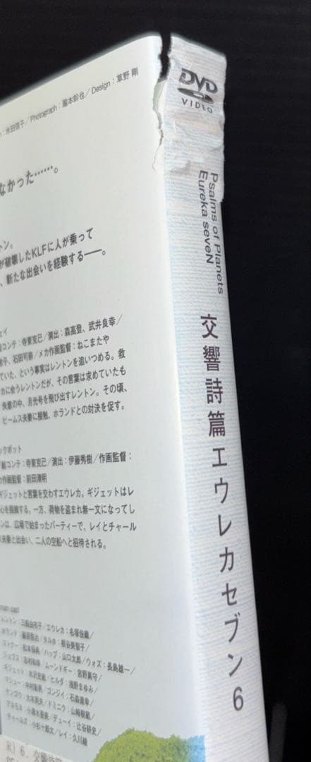 交響詩篇エウレカセブン 1-13巻 AO 1-9巻 DVD