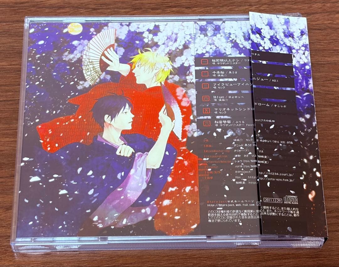 センラ&保坂☆『サウザンド★スター』