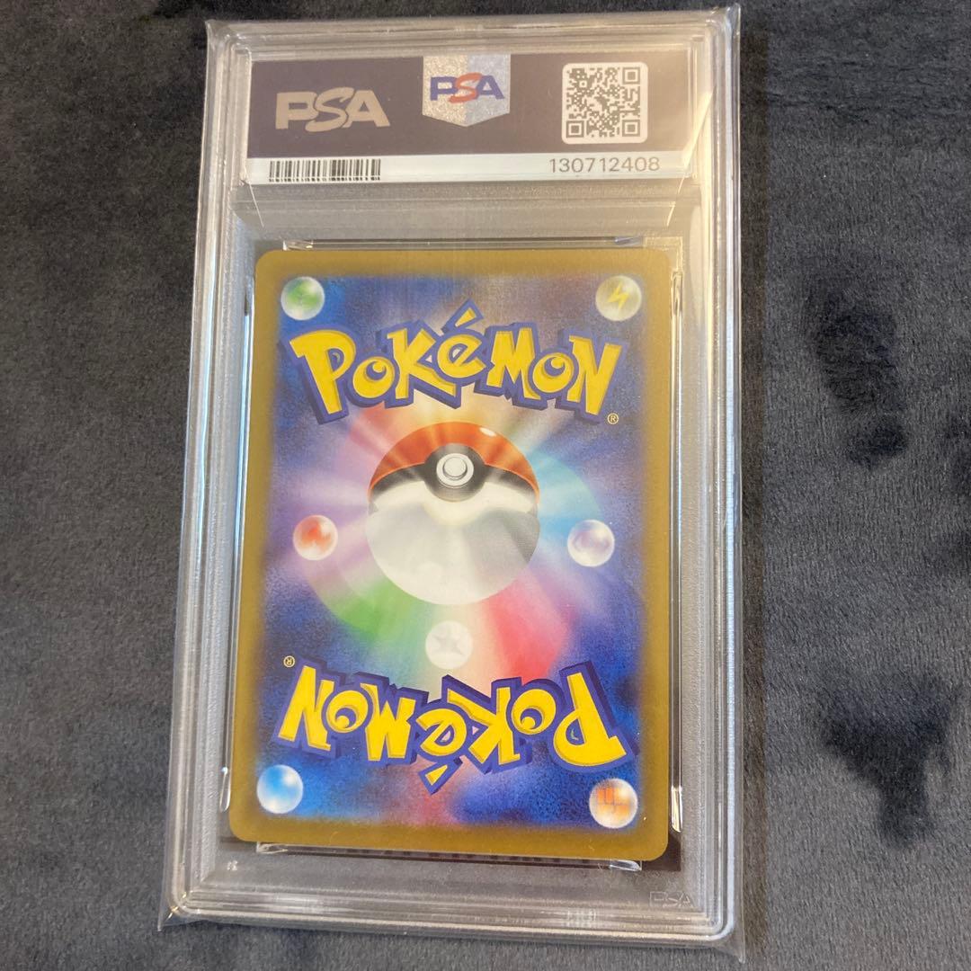 【PSA10】2025 ピカチュウ マクドナルド　PROMO