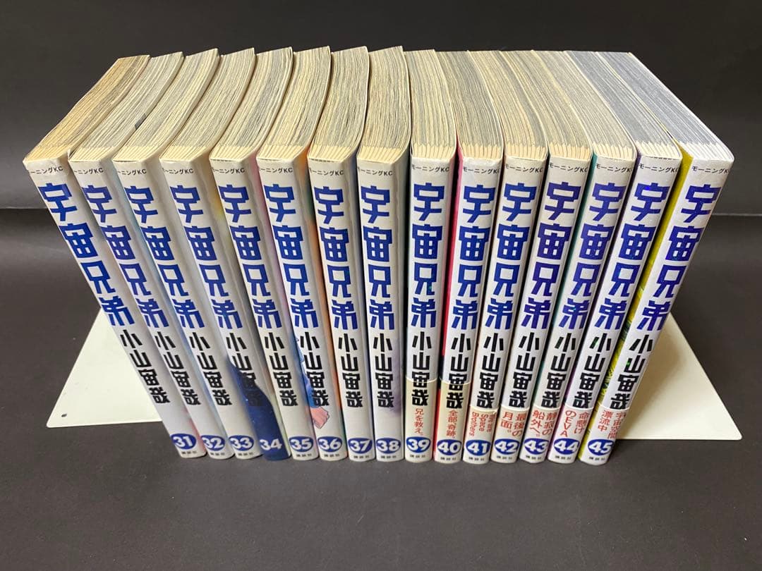宇宙兄弟（１〜４５巻、全巻セット）