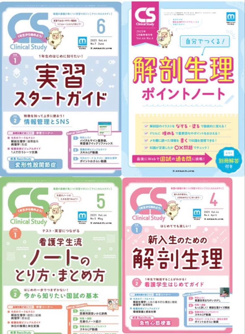 クリニカルスタディ　看護・医療　参考書セット　全冊　14冊