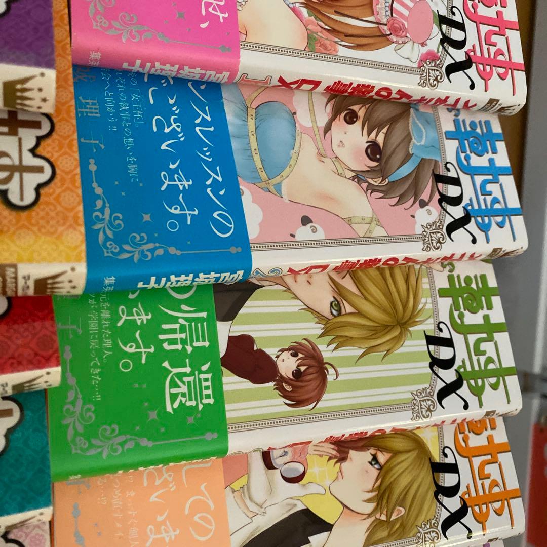 メイちゃんの執事 全巻セット売り