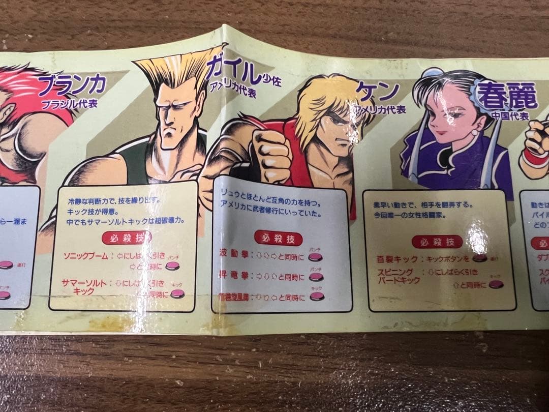 NEO GEO 筐体　ストリートファイターII インスト