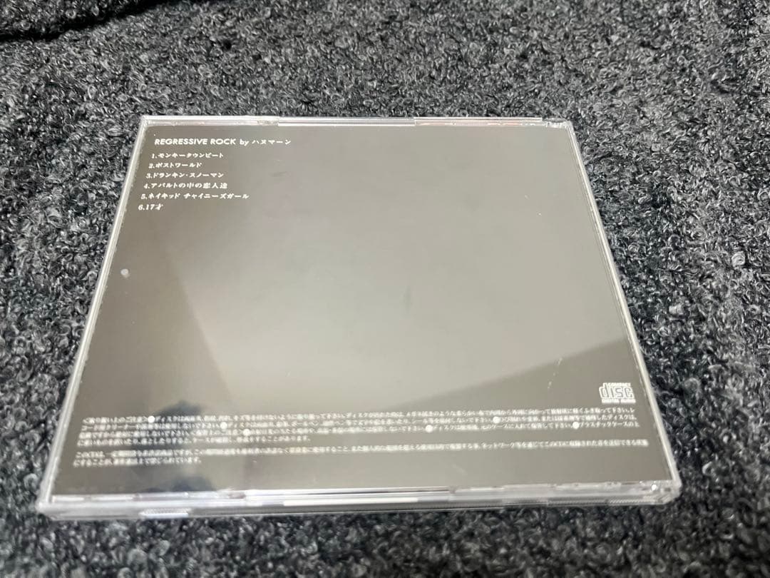 ル*ラ様 ハヌマーン / (バズマザーズ)【REGRESSIVE ROCK】CD