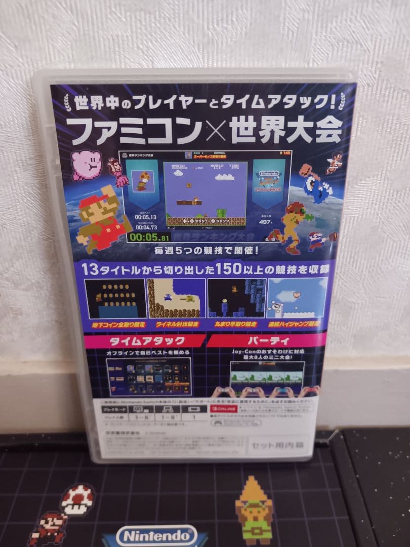 ファミコン世界大会　限定版