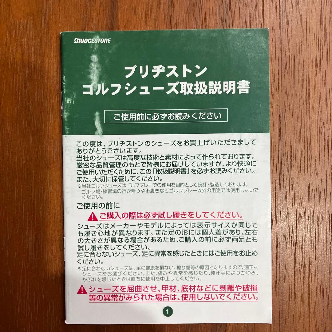 ブリヂストン　ゴルフシューズ
