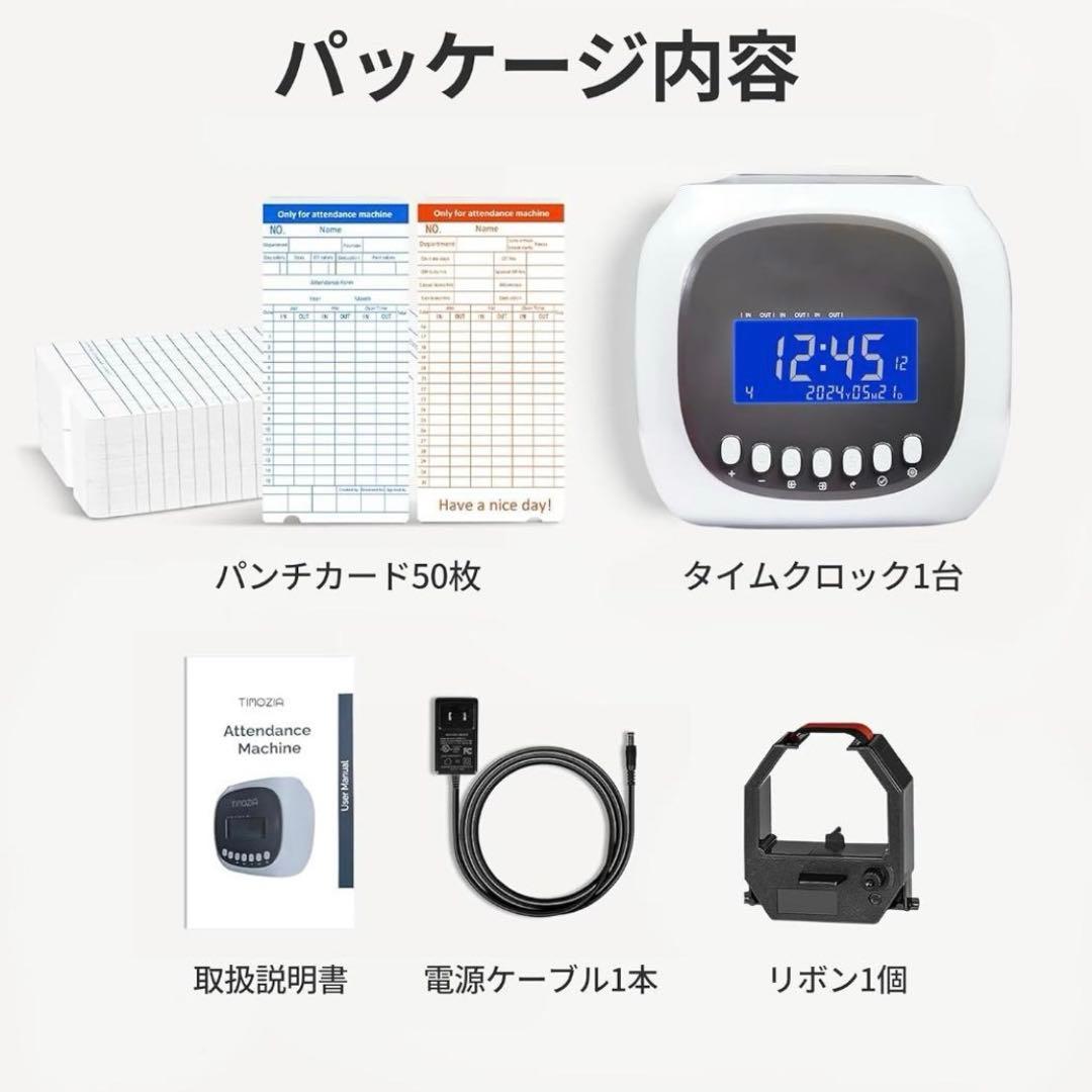 新品　タイムレコーダー タイムカード50枚付き 高機能 自動時刻補正機能