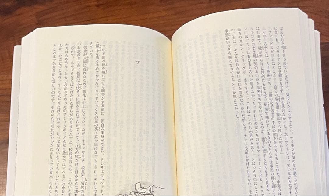 大魔法使いクレストマンシー シリーズ既刊7冊セット ダイアナウィンジョーンズ