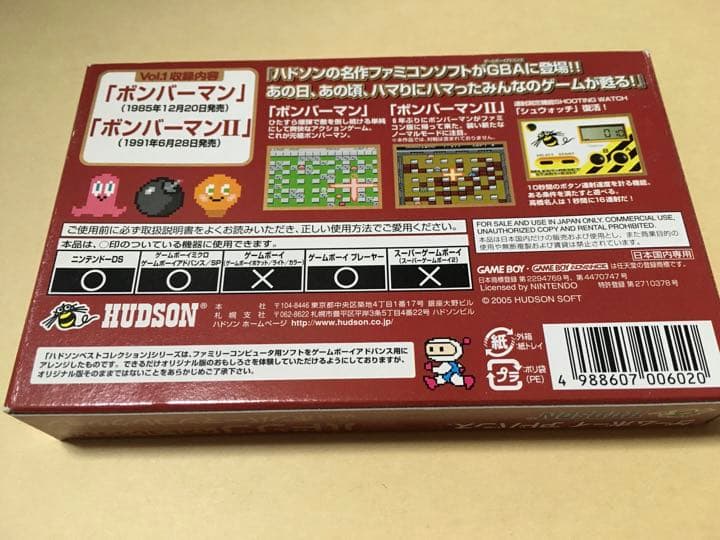 新品未使用　ハドソンベストコレクション Vol.1 ボンバーマンコレクション