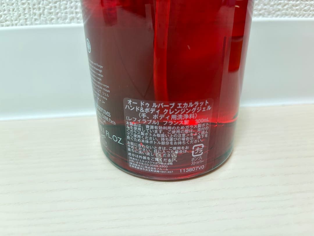 エルメス ハンドソープ 300ml 新品未開封 箱付き ショッパー付き