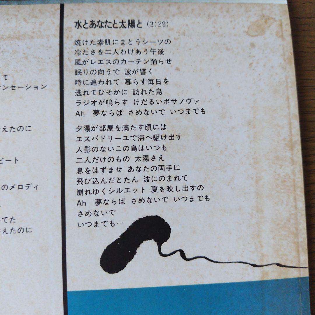 竹内まりや名盤「ヴァラエティ」帯付きLPレコード