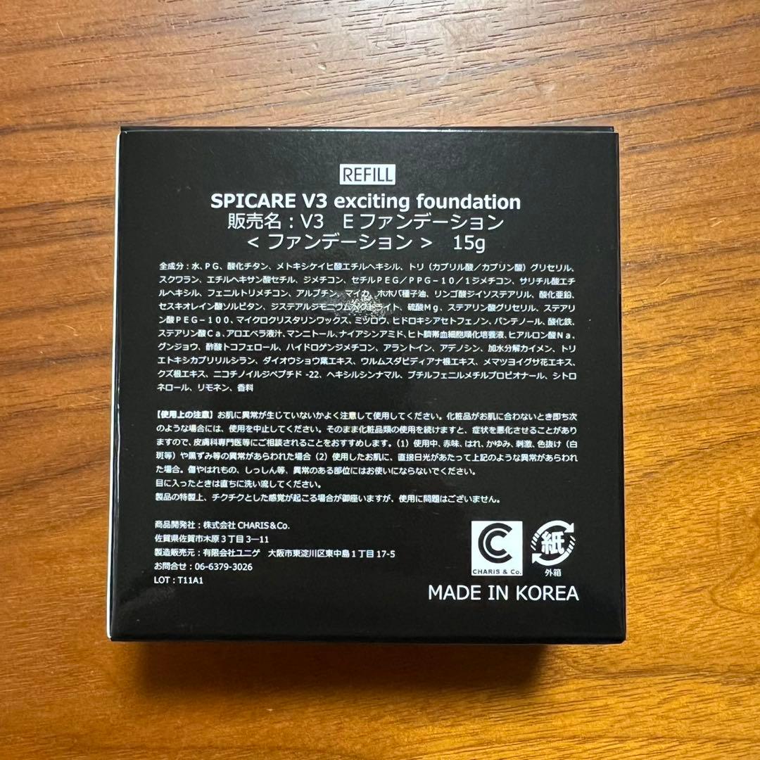 V3 エキサイティング ファンデーション レフィル 詰め替え用