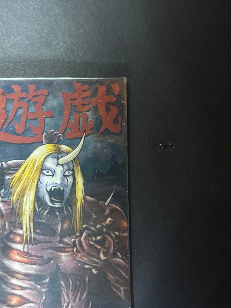【激レア】 デトロイトメタルシティ 魔界遊戯CDジャケット