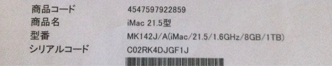 予約済　iMac シルバー USBポート付き 本体　キーボード　マウス