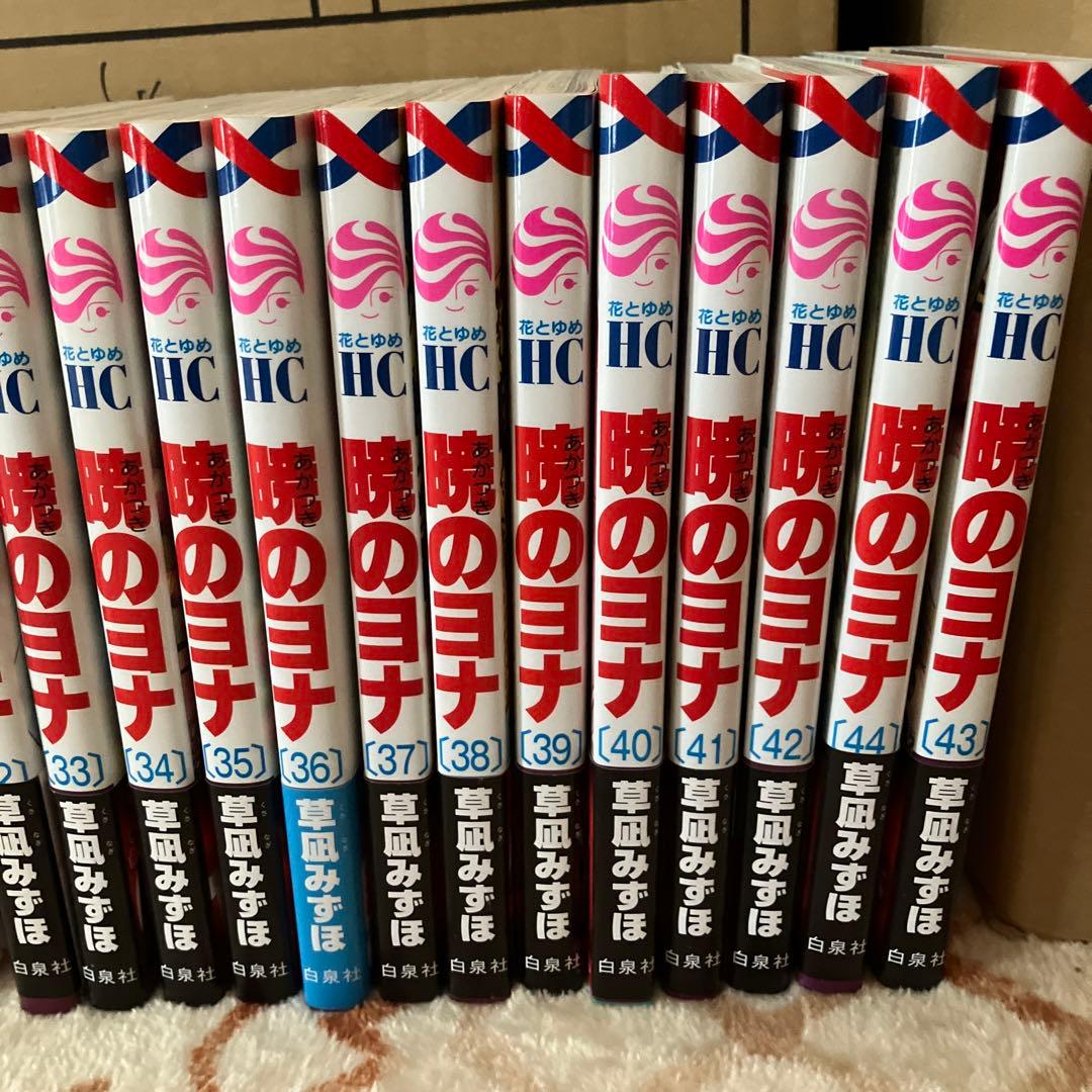 暁のヨナ　1〜43巻　小説付き