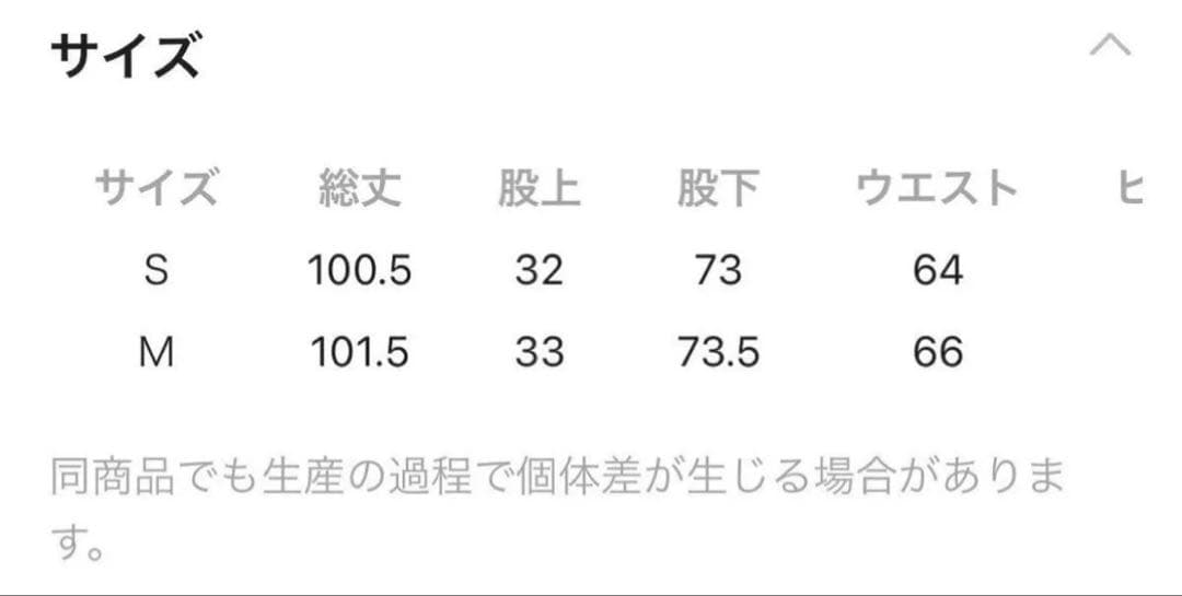 新品未使用PAGEBOY ページボーイ　フリンジワイドデニム　ひねちプロデュース