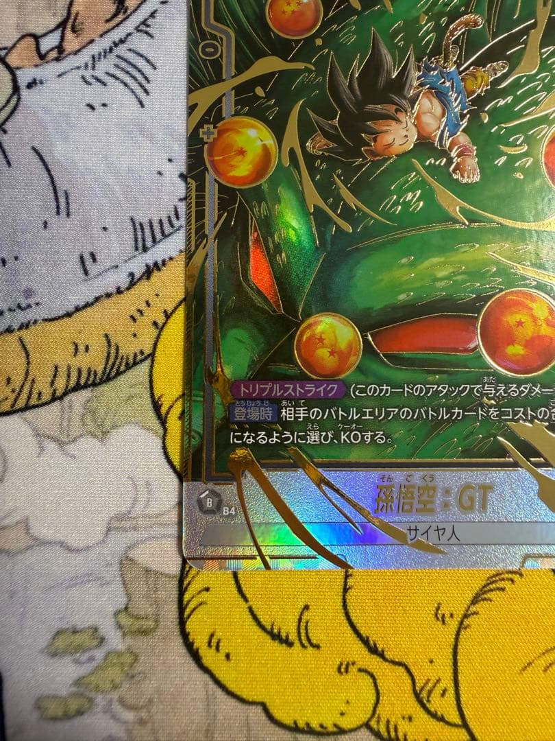 ドラゴンボールフュージョンワールド 孫悟空:GT SCR★ パラレル