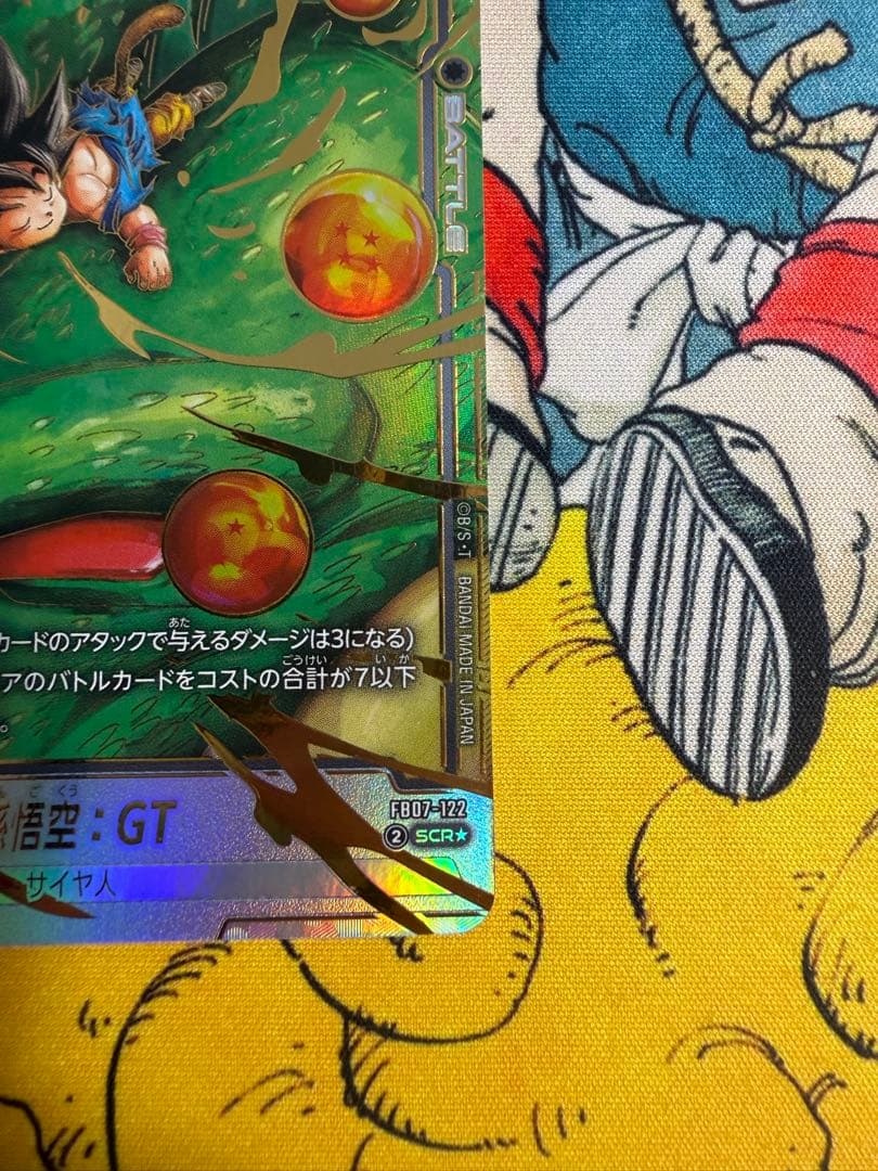 ドラゴンボールフュージョンワールド 孫悟空:GT SCR★ パラレル