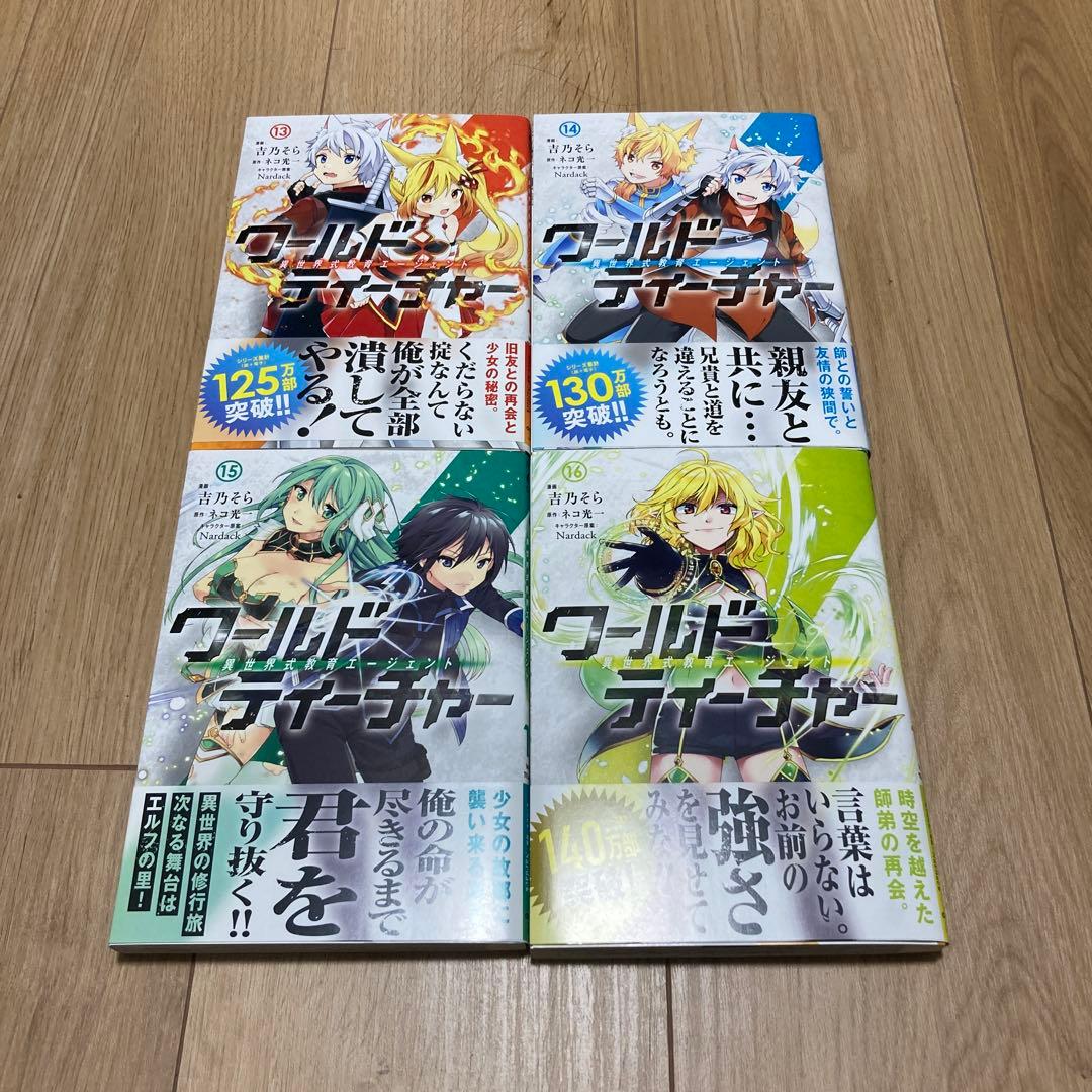 コミックガルドセット販売