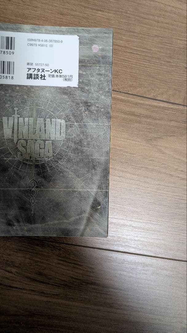 ヴィンランド・サガ 1-28巻 セット