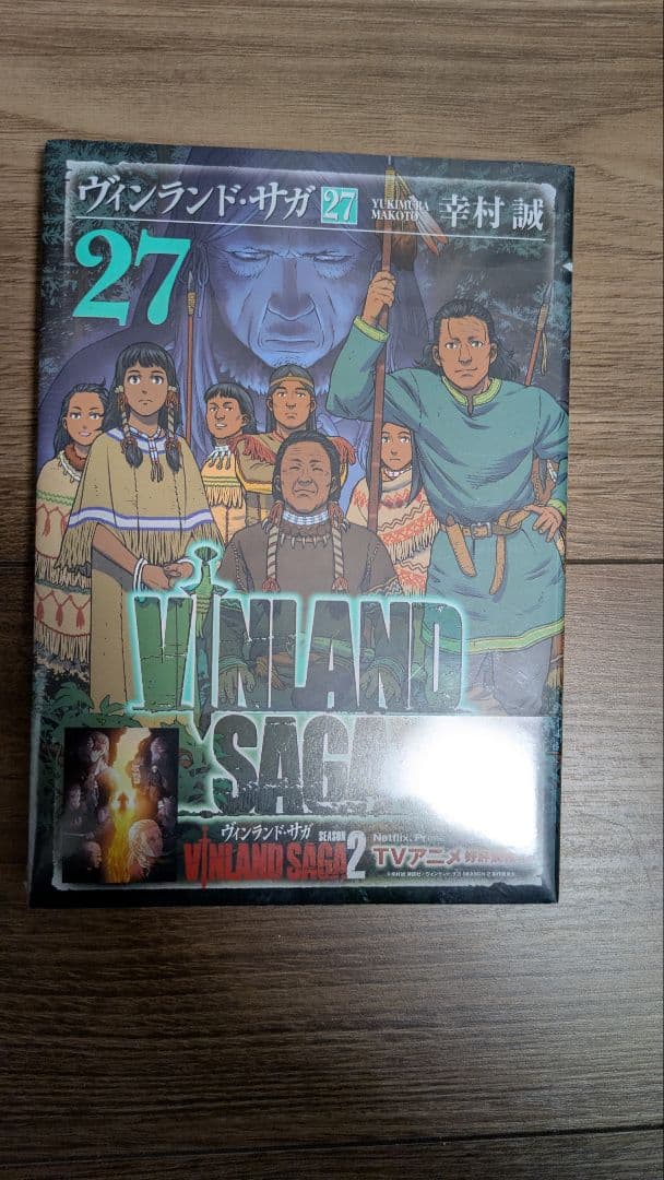 ヴィンランド・サガ 1-28巻 セット
