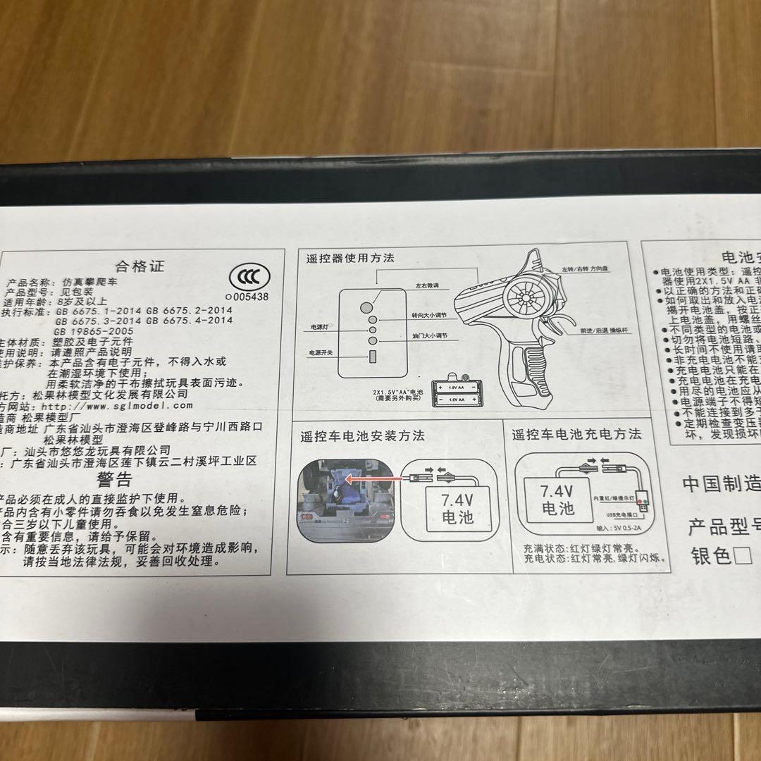 軽トララジコン　WPL 未使用品