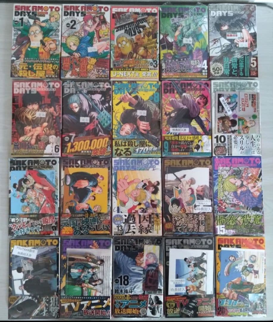 新品未開封　SKAMOTO DAYS　1巻〜26巻　全巻初版　特典多数