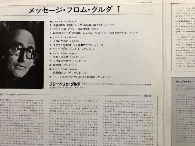 グルダ『MESSAGE FROM G I』2枚組LP d967y96