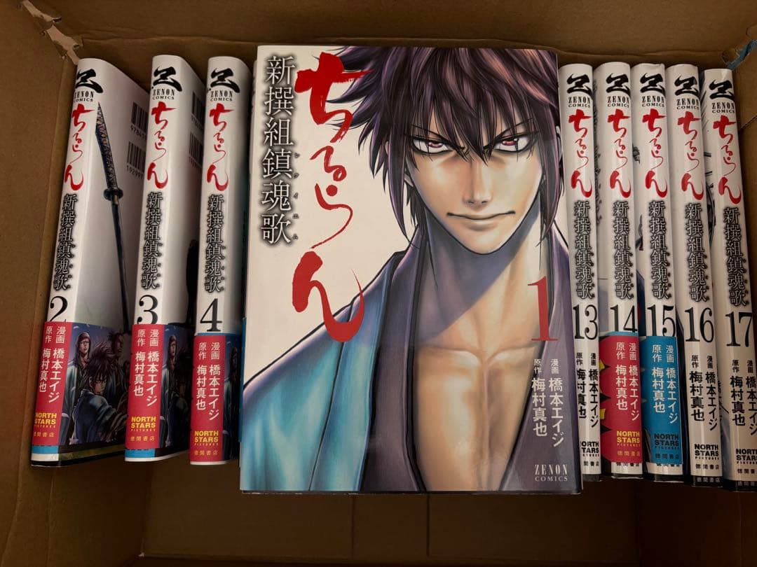 ちるらん 全17巻セット