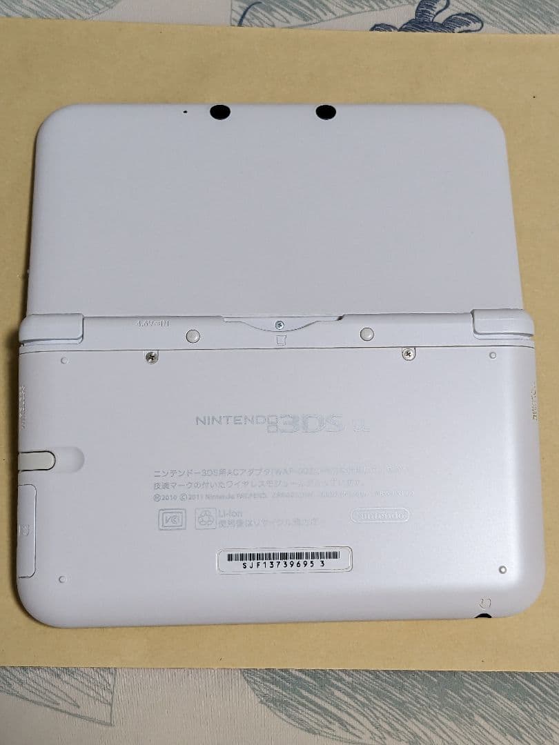 ニンテンドー3DS LL ホワイト
