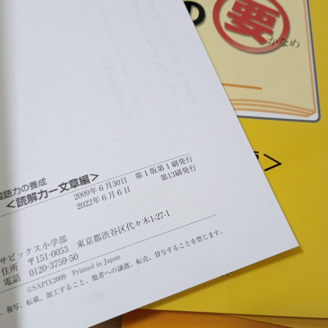 miim　国語・算数問題集 小学3年生セット