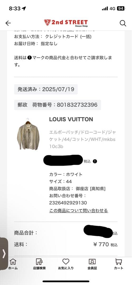 ルイ ヴィトン ミリタリージャケット ブルゾン 44 LOUIS VUITTON