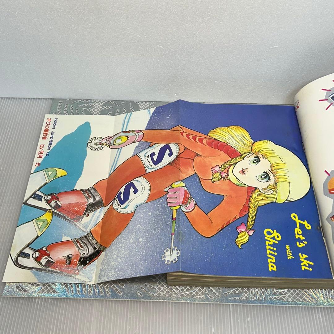 月刊少年ジャンプ　特別編集 1984年2月　 ホビーズジャンプ　保存版　PC