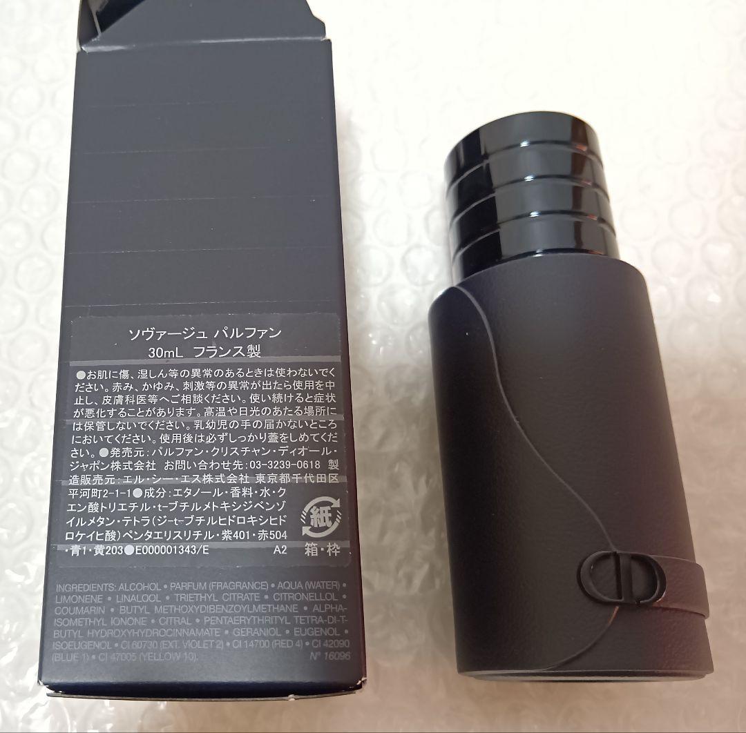 ソヴァージュ パルファン 30ml　2025限定ケース