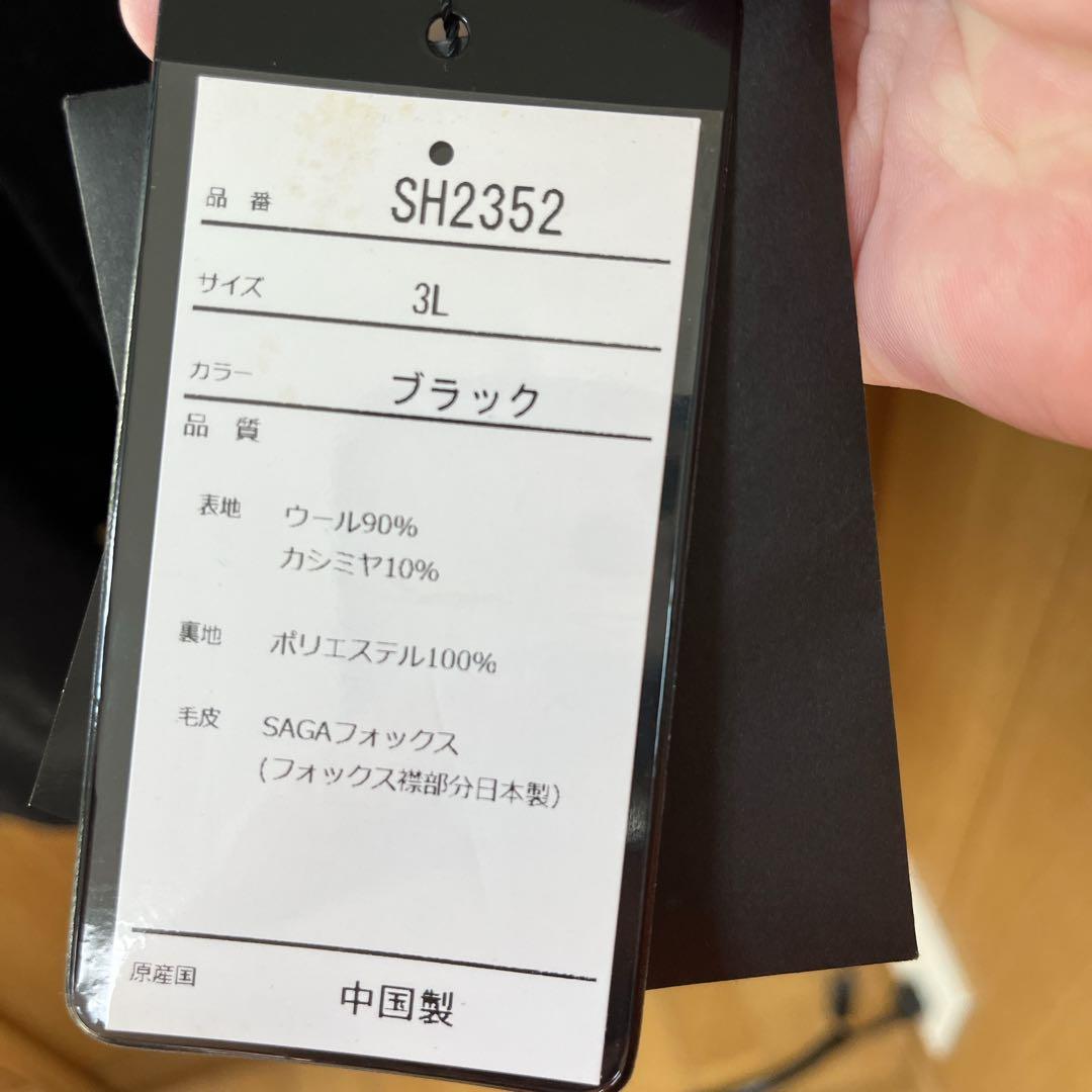 【新品未使用】3Ⅼブラックのコート　襟元はサガフォックス！