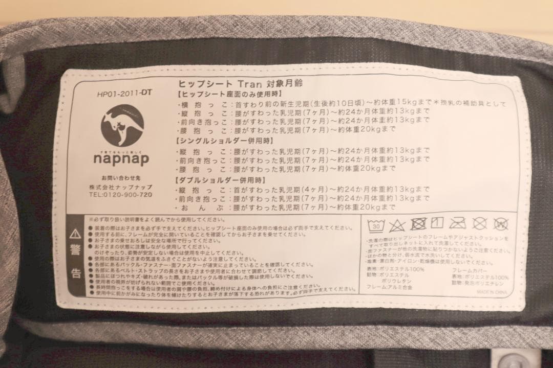 【極上品】napnap Tran トラン ダブルショルダーヒップシート グレー