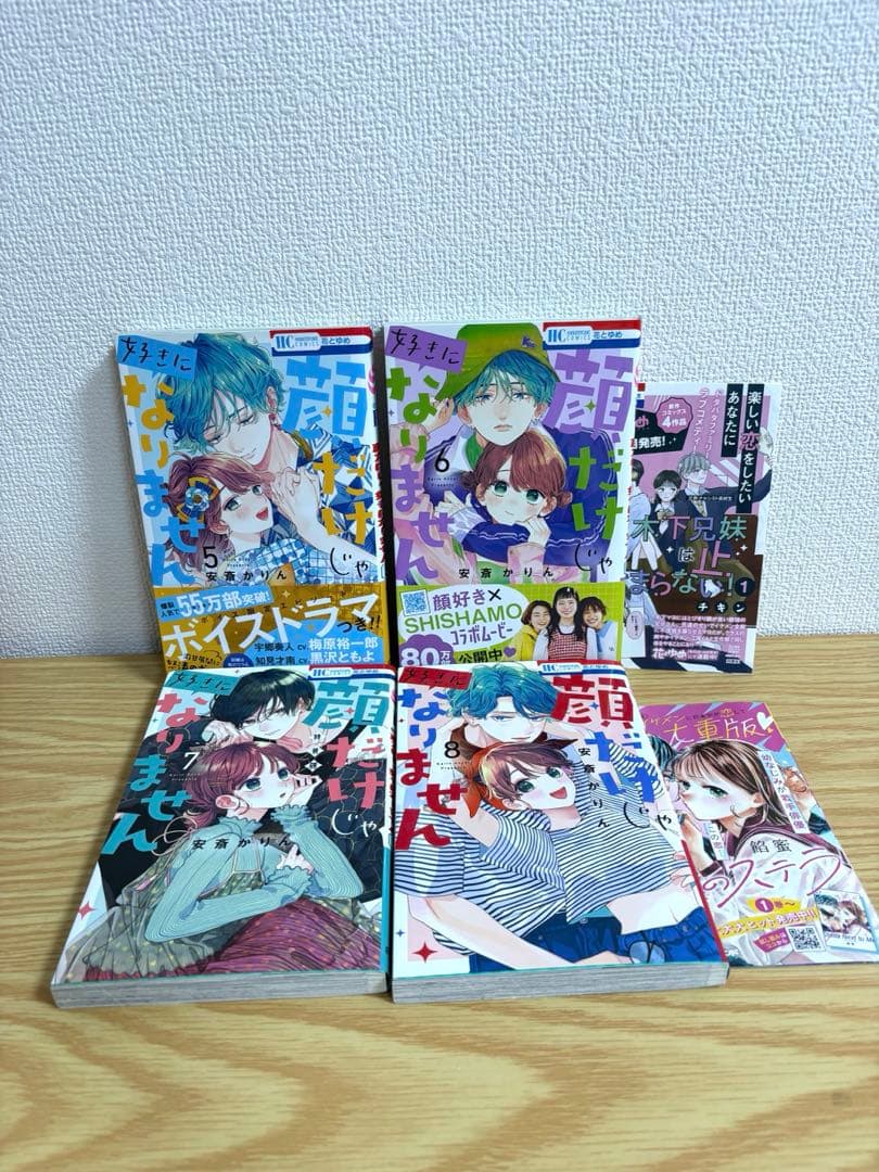 【全巻初版】顔だけじゃ好きになりません　全17巻セット　特典多数