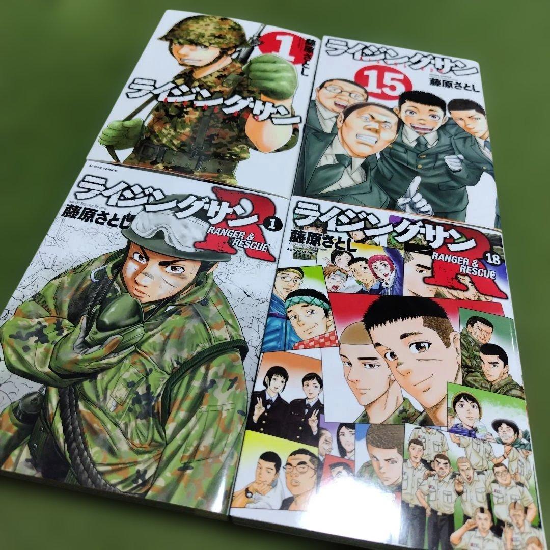 最安！？ライジングサン&R　全巻　33巻セット 比較的並です！！
